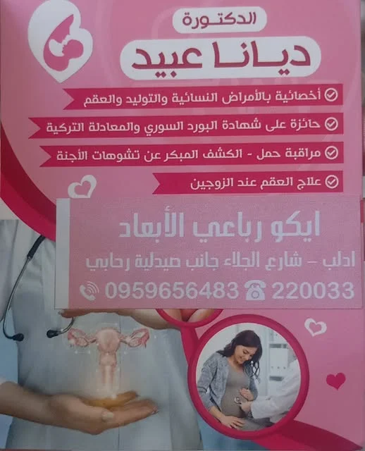 تجريبي — عرض محلي — افتتاح عيادة الأورام التخصصية في Flying Fish Cove